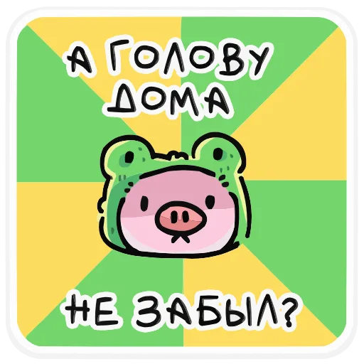 Стикер 18 Олдскулы свело HD