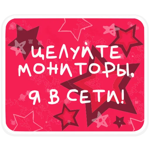 Стикер 2 Олдскулы свело HD