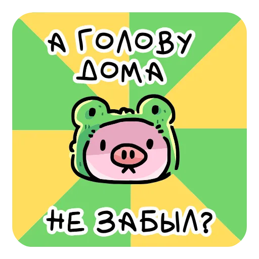Стикер 18 Олдскулы свело add
