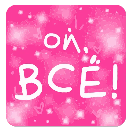Стикер 35 Олдскулы свело add