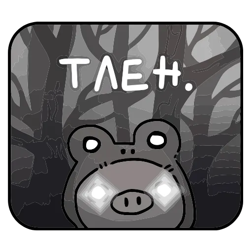 Стикер 33 Олдскулы свело add