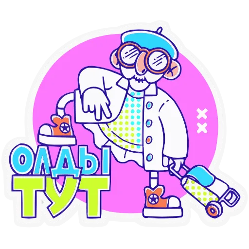 Обложка набора Олды тут HD