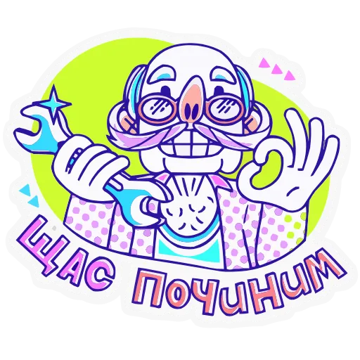 Стикер 41 Олды тут HD