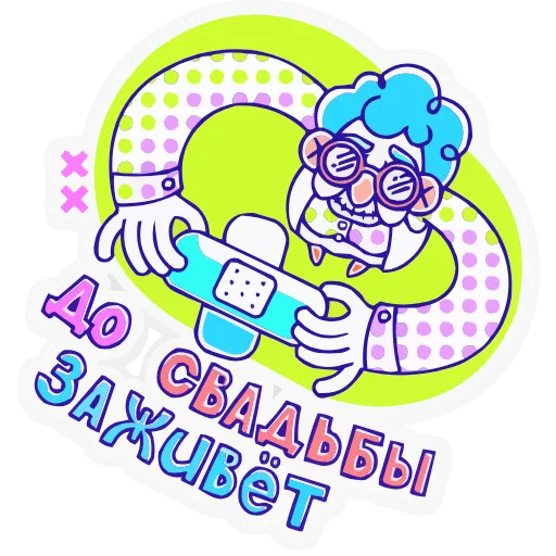 Стикер 28 Олды тут HD