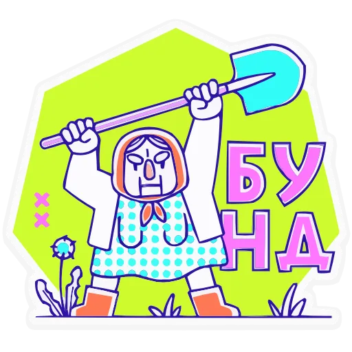 Стикер 4 Олды тут HD