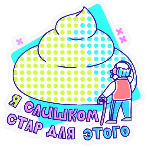 Стикер 36 Олды тут HD