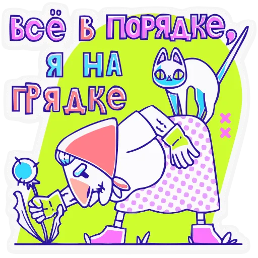 Стикер 33 Олды тут HD