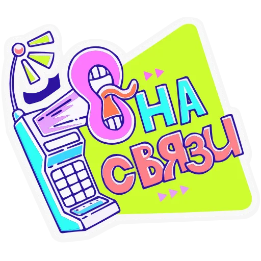 Стикер 14 Олды тут HD