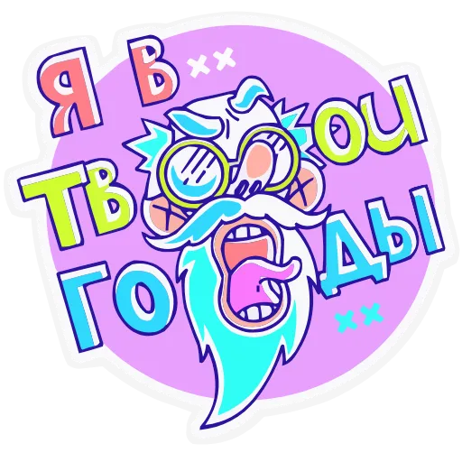 Стикер 32 Олды тут HD
