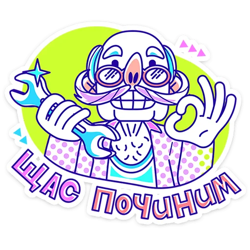 Стикер 41 Олды тут