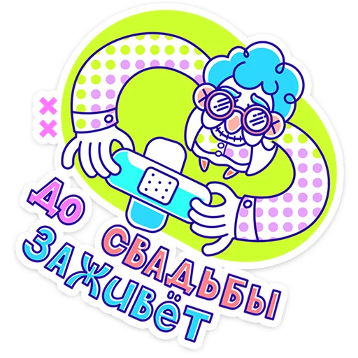 Стикер 28 Олды тут