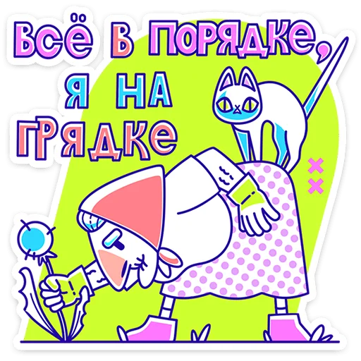 Стикер 33 Олды тут
