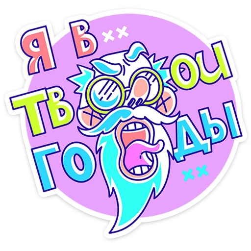 Стикер 32 Олды тут