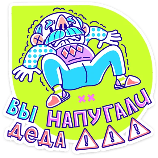 Стикер 39 Олды тут
