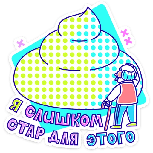 Стикер 36 Олды тут