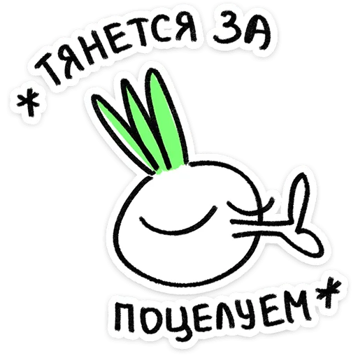 Стикер 38 Лук Олег