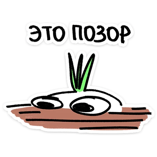 Стикер 41 Лук Олег