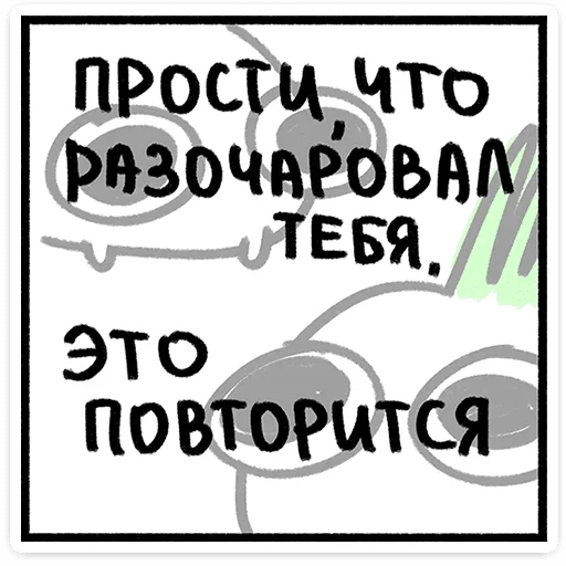 Стикер 42 Лук Олег