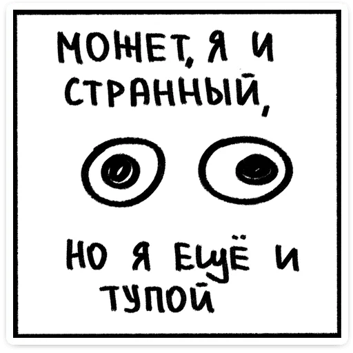 Стикер 46 Лук Олег