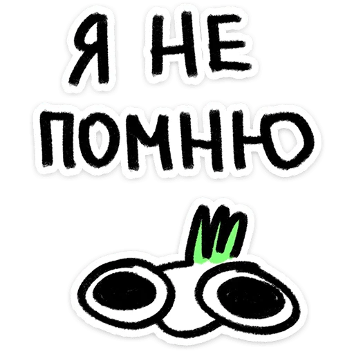 Стикер 43 Лук Олег