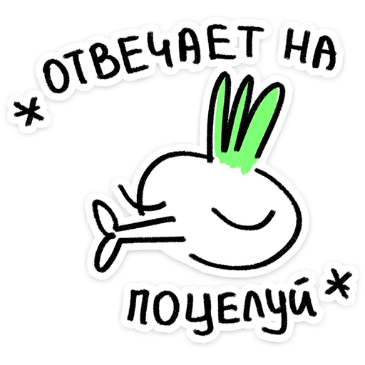 Стикер 39 Лук Олег