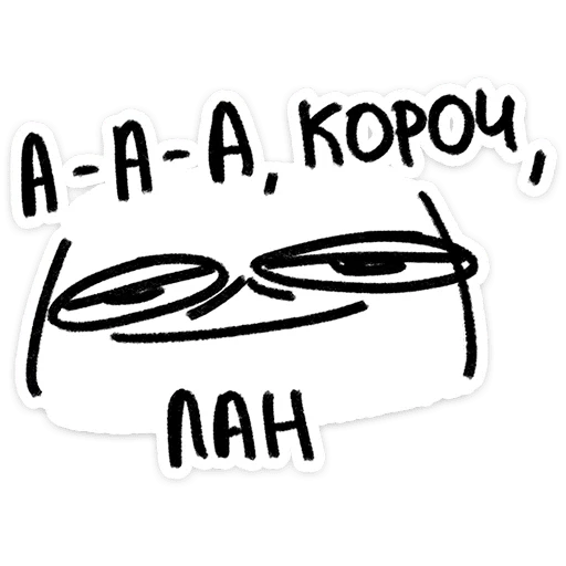 Стикер 25 Лук Олег