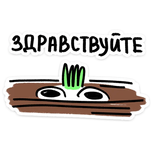 Стикер 30 Лук Олег