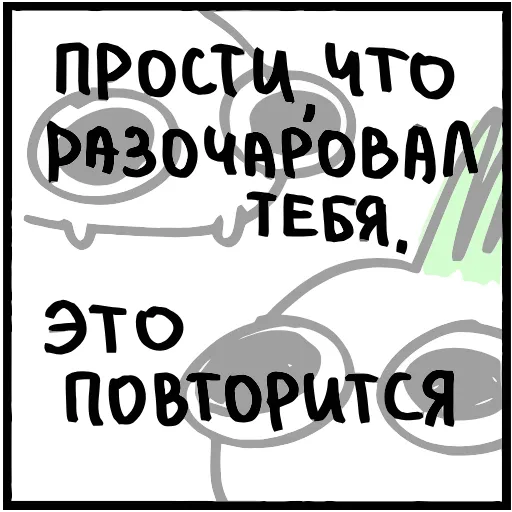 Стикер 42 Лук Олег add