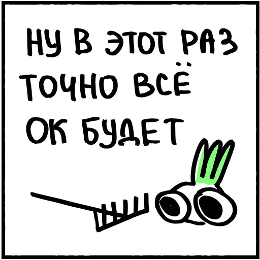 Стикер 29 Лук Олег add