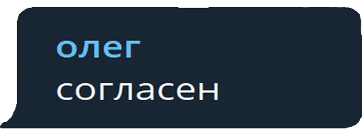 👍 Стикер «Отсос в рассрочку» для Telegram