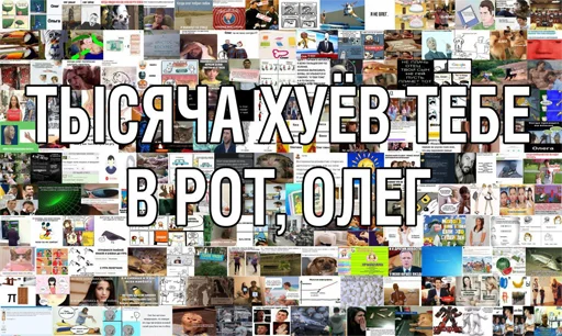 👑 Стикер «Отсос в рассрочку» для Telegram