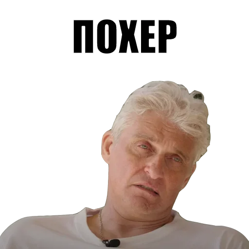 😇 Стикер «Олег Тинькофф» для Telegram