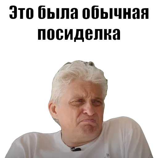 😇 Стикер «Олег Тинькофф» для Telegram
