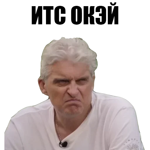 😇 Стикер «Олег Тинькофф» для Telegram
