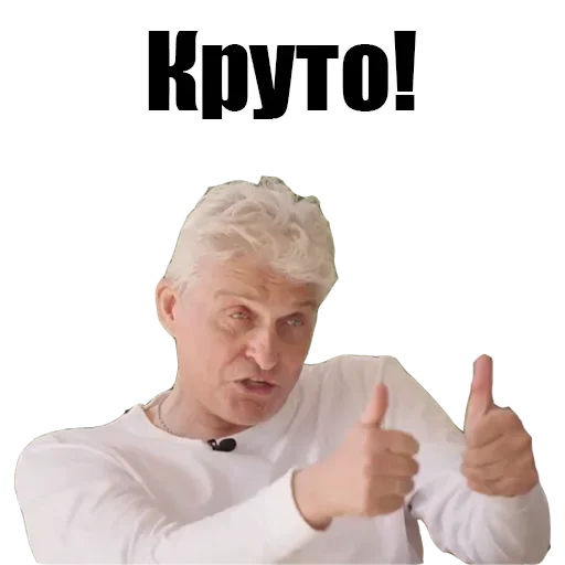 😇 Стикер «Олег Тинькофф» для Telegram