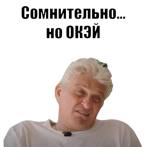 🤔 Стикер «Олег Тинькофф» для Telegram