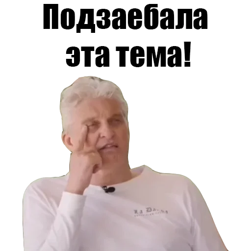 😇 Стикер «Олег Тинькофф» для Telegram
