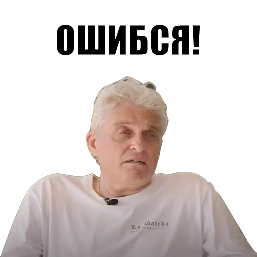 😇 Стикер «Олег Тинькофф» для Telegram