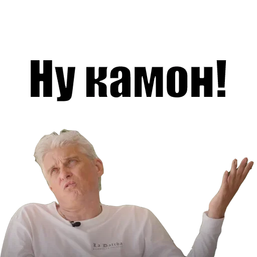 😇 Стикер «Олег Тинькофф» для Telegram