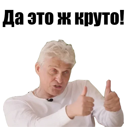 😇 Стикер «Олег Тинькофф» для Telegram