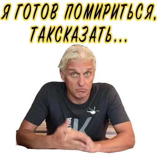☹️ Стикер «Олег Тиньков» для Telegram