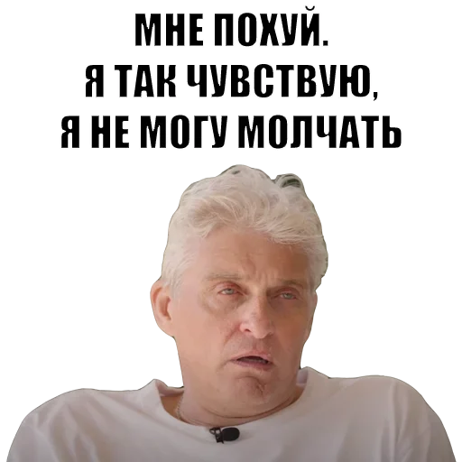 😙 Стикер «Олег Тиньков» для Telegram