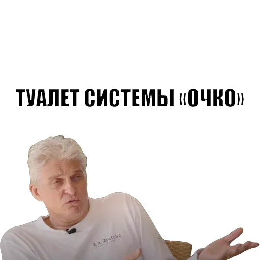 🤫 Стикер «Олег Тиньков» для Telegram