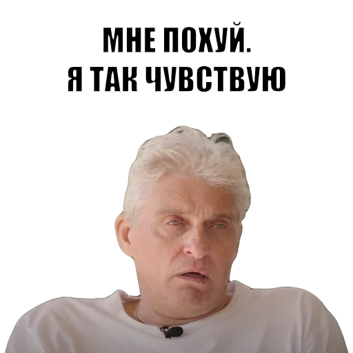 😫 Стикер «Олег Тиньков» для Telegram