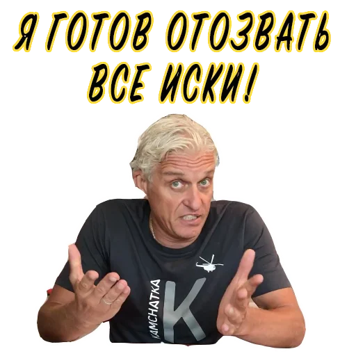 😆 Стикер «Олег Тиньков» для Telegram