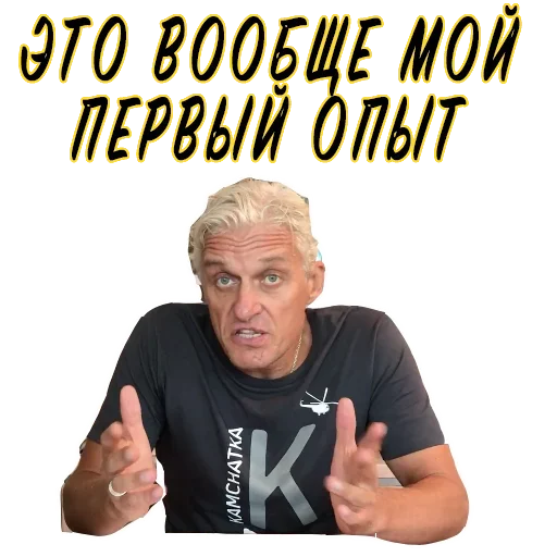 😠 Стикер «Олег Тиньков» для Telegram