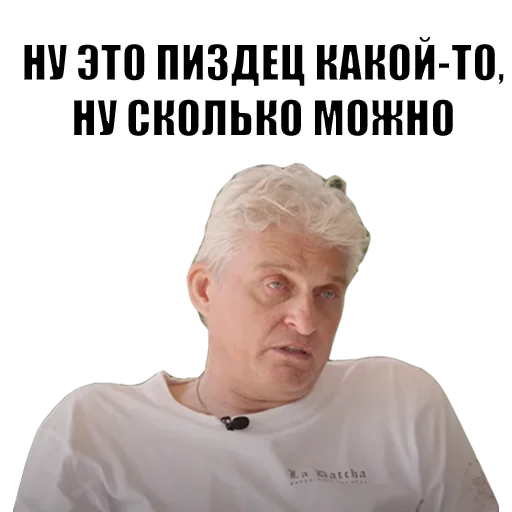 😟 Стикер «Олег Тиньков» для Telegram