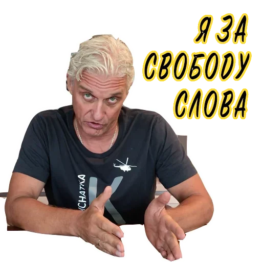 😣 Стикер «Олег Тиньков» для Telegram