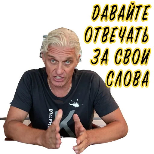 😖 Стикер «Олег Тиньков» для Telegram