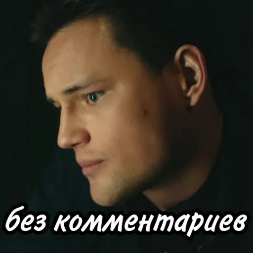 😐 Стикер «Олежка Павлович Воеводин» для Telegram
